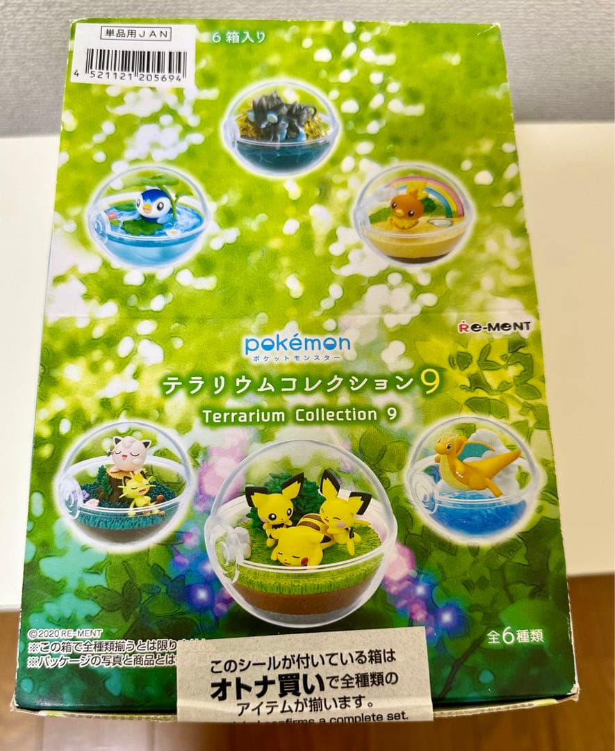 【未開封】ポケットモンスター テラリウムコレクション9 フルコンプ
