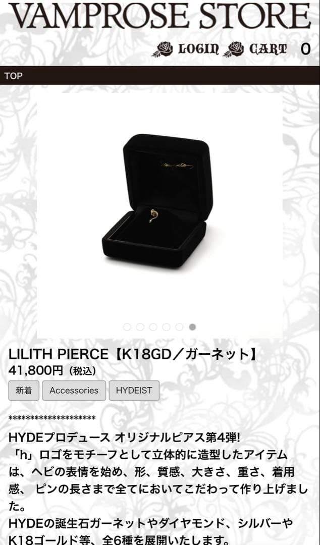 HYDE LILITH PIERCE K18GD ガーネット