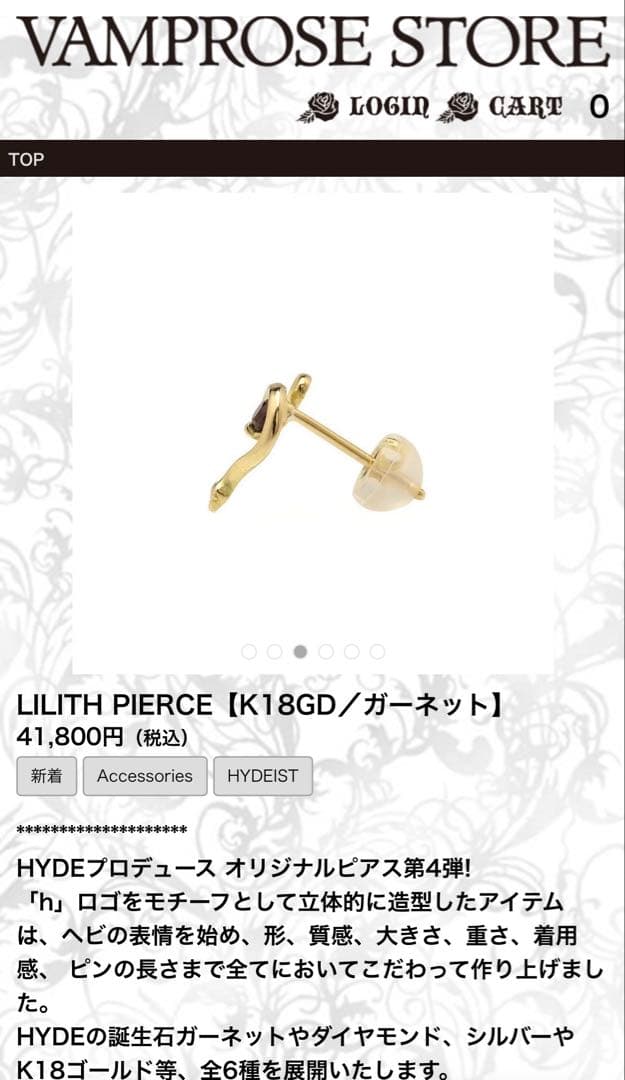 HYDE LILITH PIERCE K18GD ガーネット