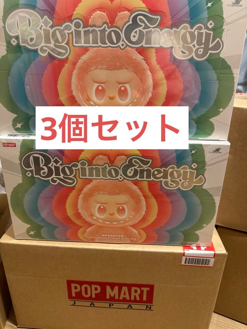 正規品 未開封　Labubu Big into Energy アソート3箱