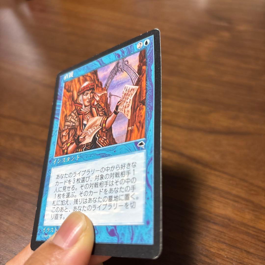 マジック　ザ　ギャザリング　直感