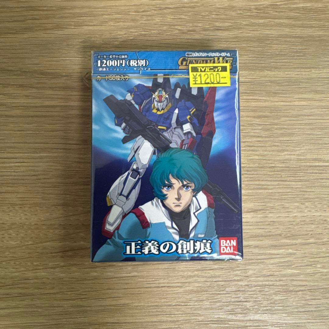 ガンダムウォー ドラマチックスターター 正義の創痕【未開封】【5234