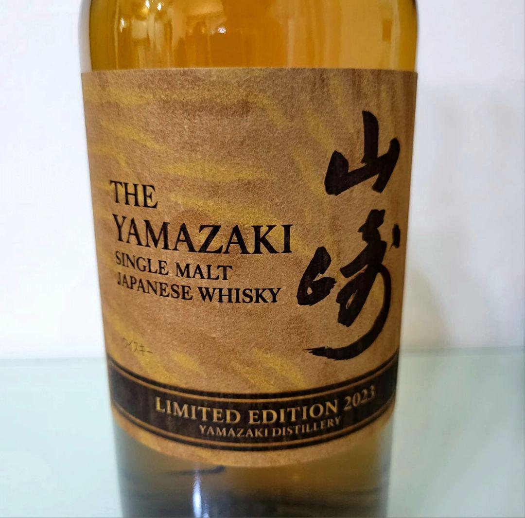 山崎リミテッドエディション2023 & 響ブロッサムハーモニー2023