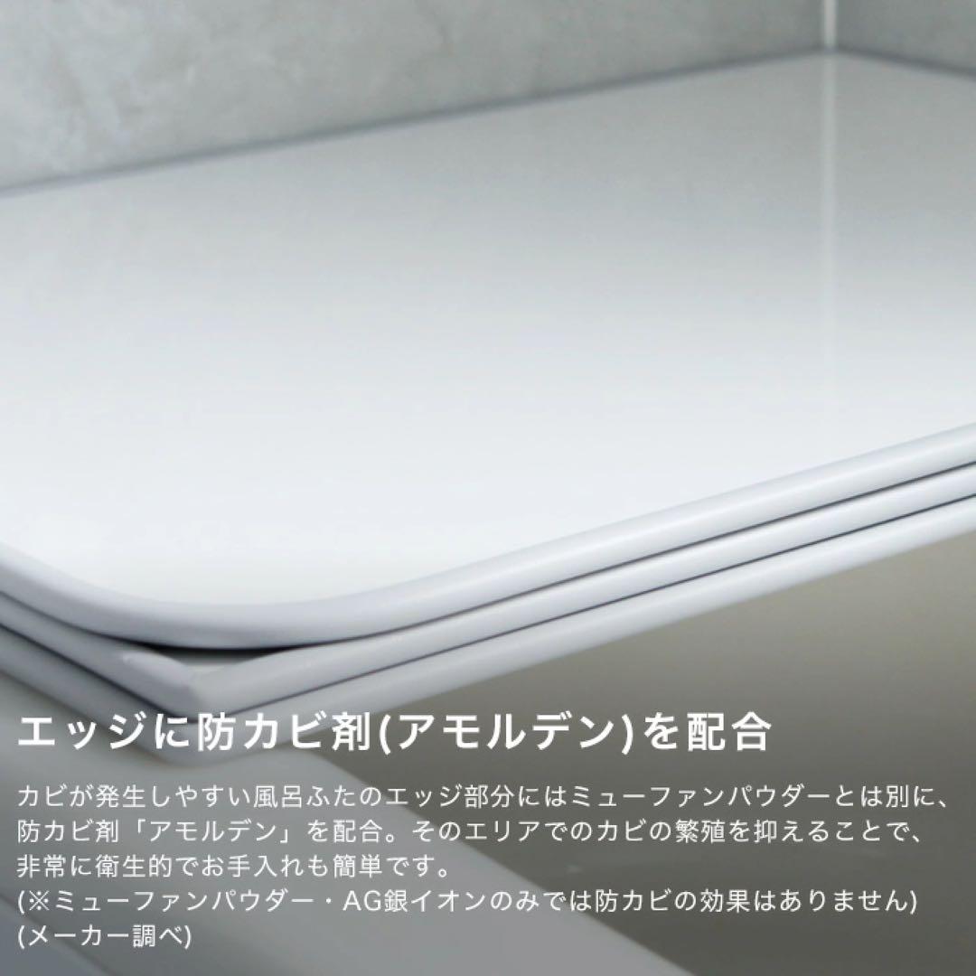 新品・未使用・未開封・抗菌風呂ふた 70〜80cm / 100〜160cm