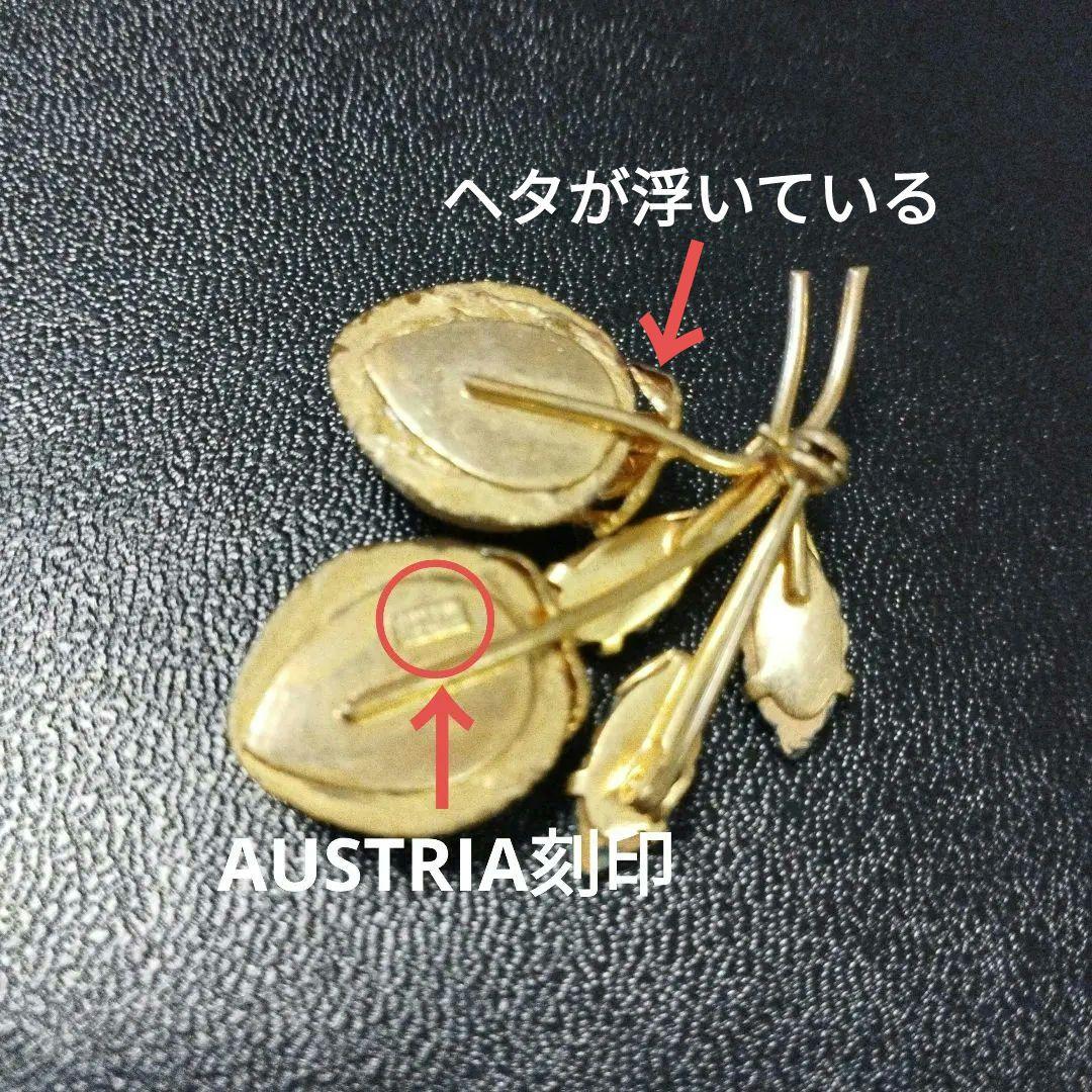 AUSTRIA フルーツ ブローチ ストロベリー②