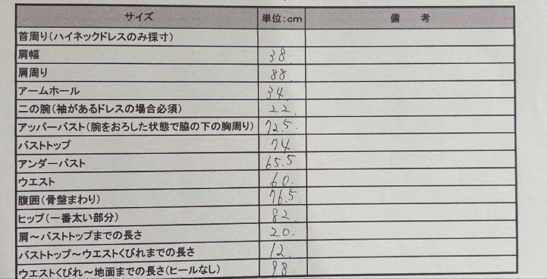 ドレスプロダクションW346　オーダーカラードレス　ピンクブラウン　ウェディング