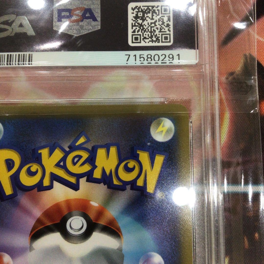 ミュウVMAX HR S8 フュージョンアーツ 119/100 psa10