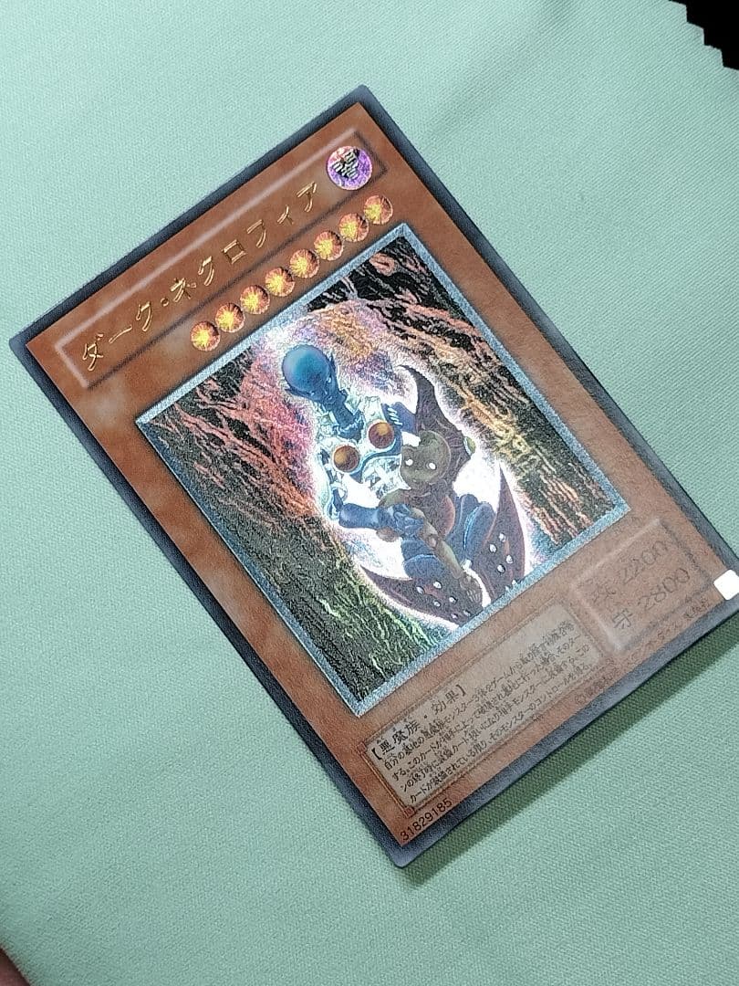 値下げーーー！１軍コレ『とても極美品』ダークネクロフィア　レリーフ