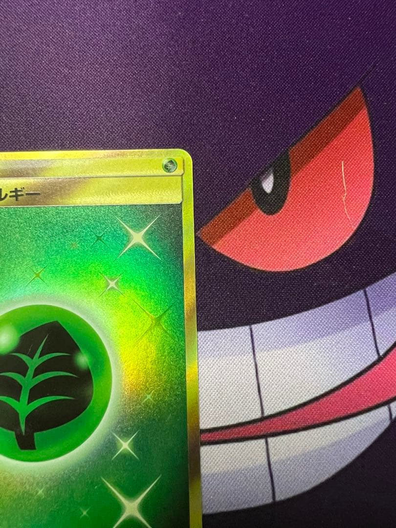 草エネルギー　UR 2枚セット　SMシリーズ