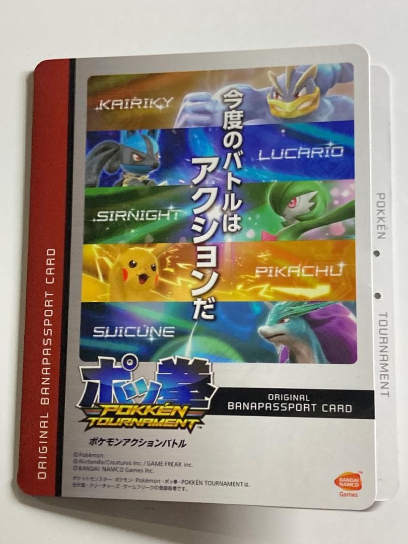 ポッ拳トーナメントロケテスト限定デザイ バナパスポート ピカチュウ POKKEN