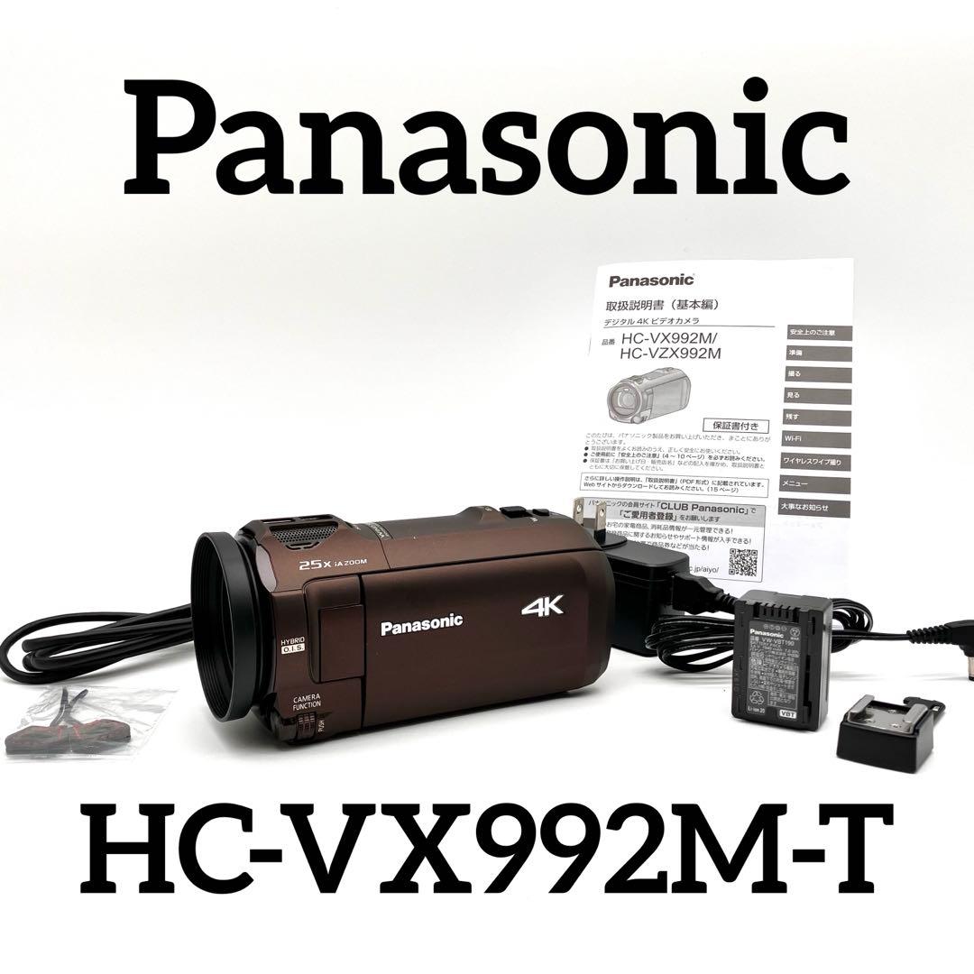美品♪ Panasonic HC-VX992M-T ブラウン