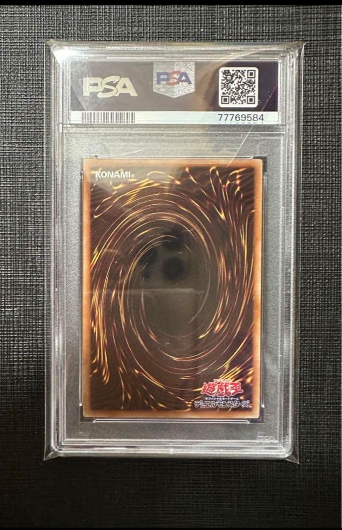 遊戯王OCG 灰流うらら PSA10 ホログラフィックレア
