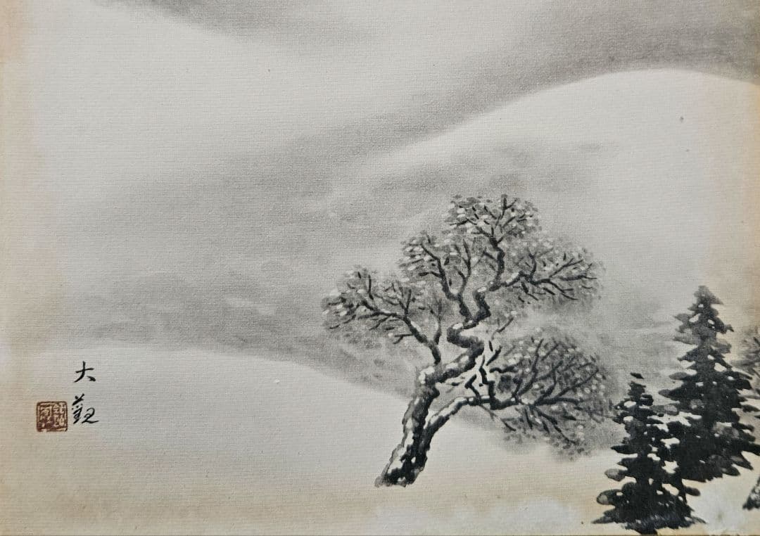 【工芸画】横山大観 画　冬景色に渡り鳥 絹本　額装　古い工芸版に当時の古木製額