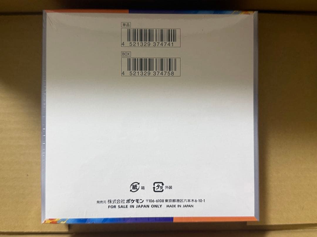 ポケモンカードゲーム 熱風のアリーナ BOX 未開封 シュリンク付き