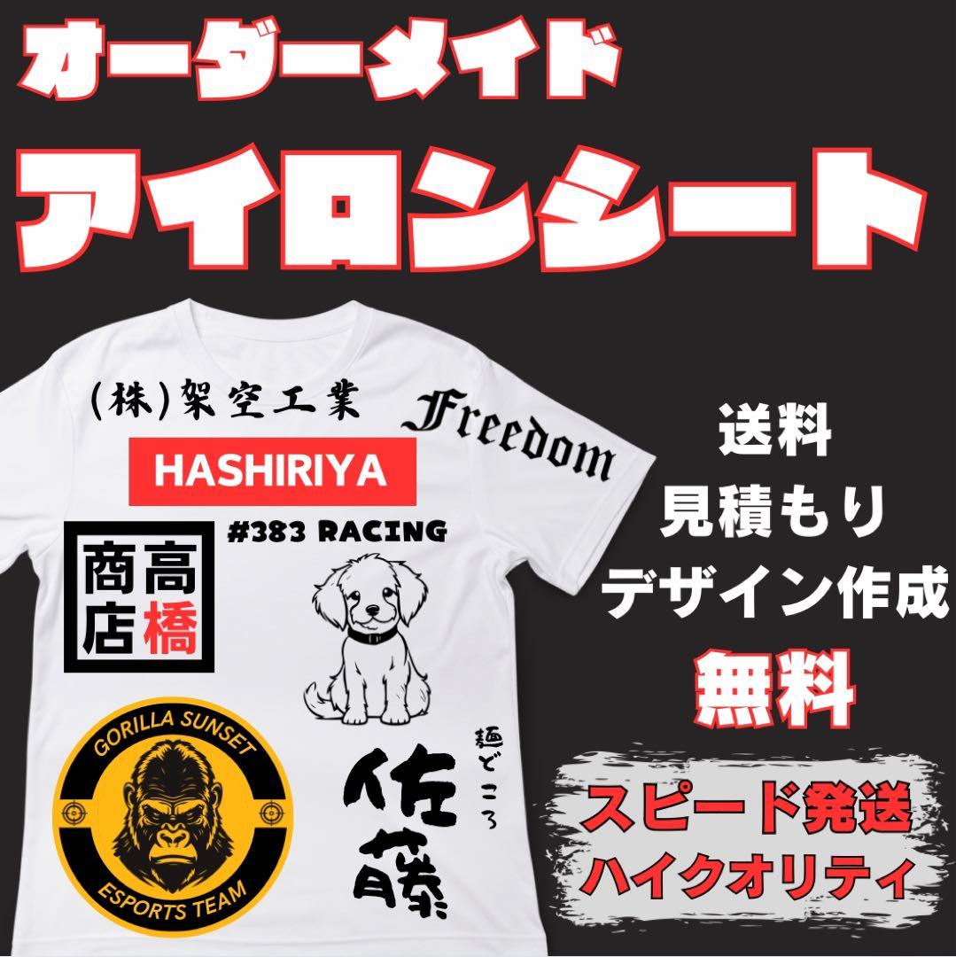 モトヤマカンコウ