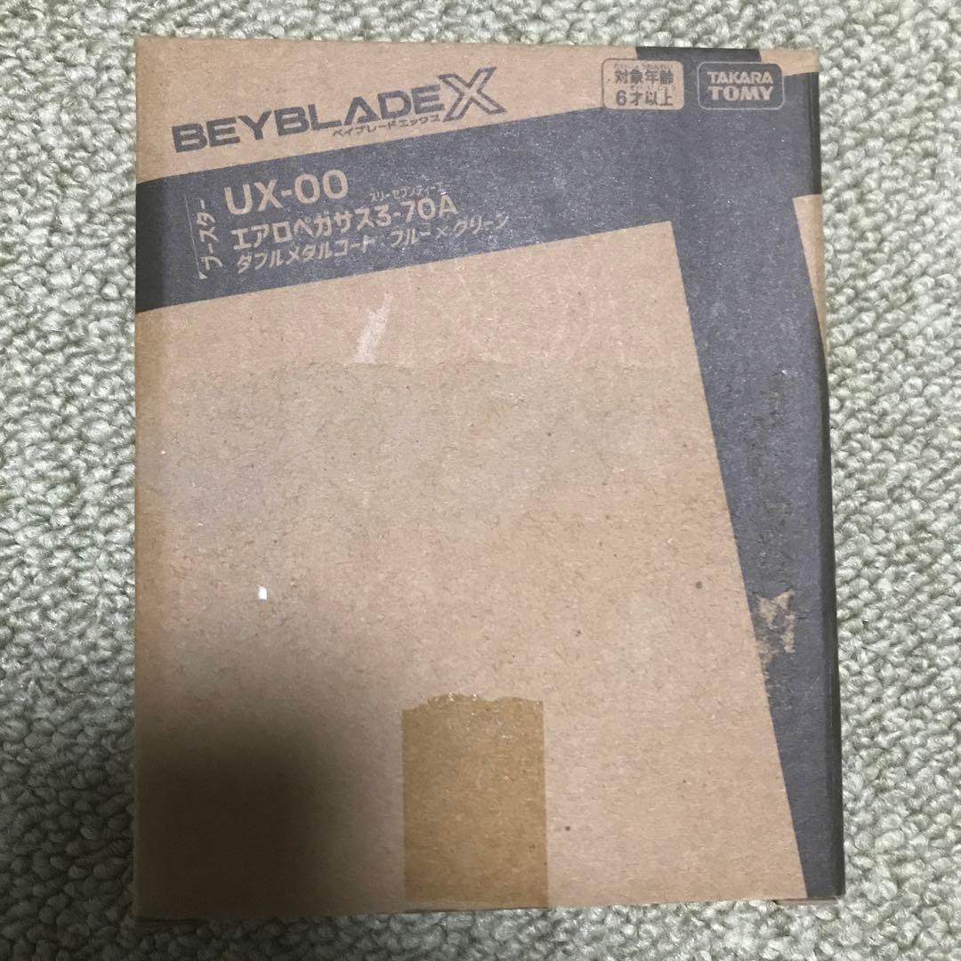 最安値　日本正規品　エアロペガサス　未開封