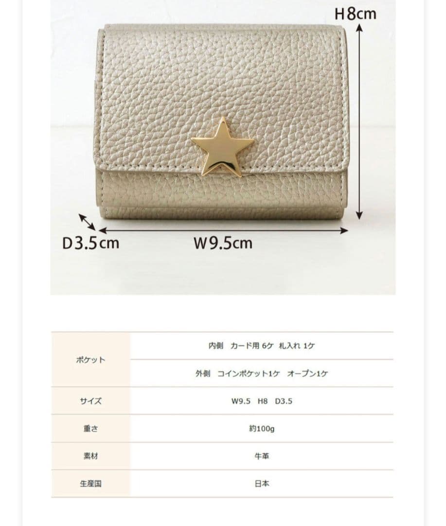 アンメートルキャレ 三つ折り財布 星モチーフ　 シャンパンゴールド