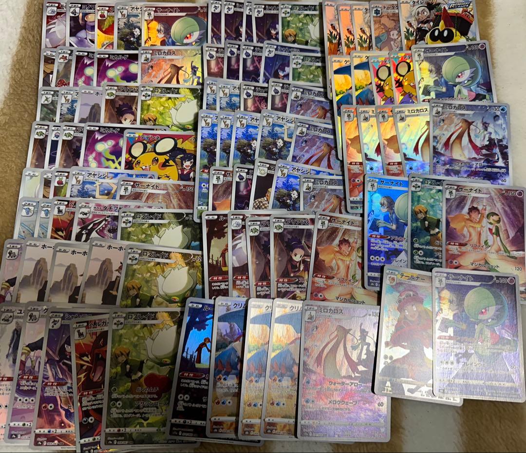 ポケモンカード chr 95枚 まとめ売り