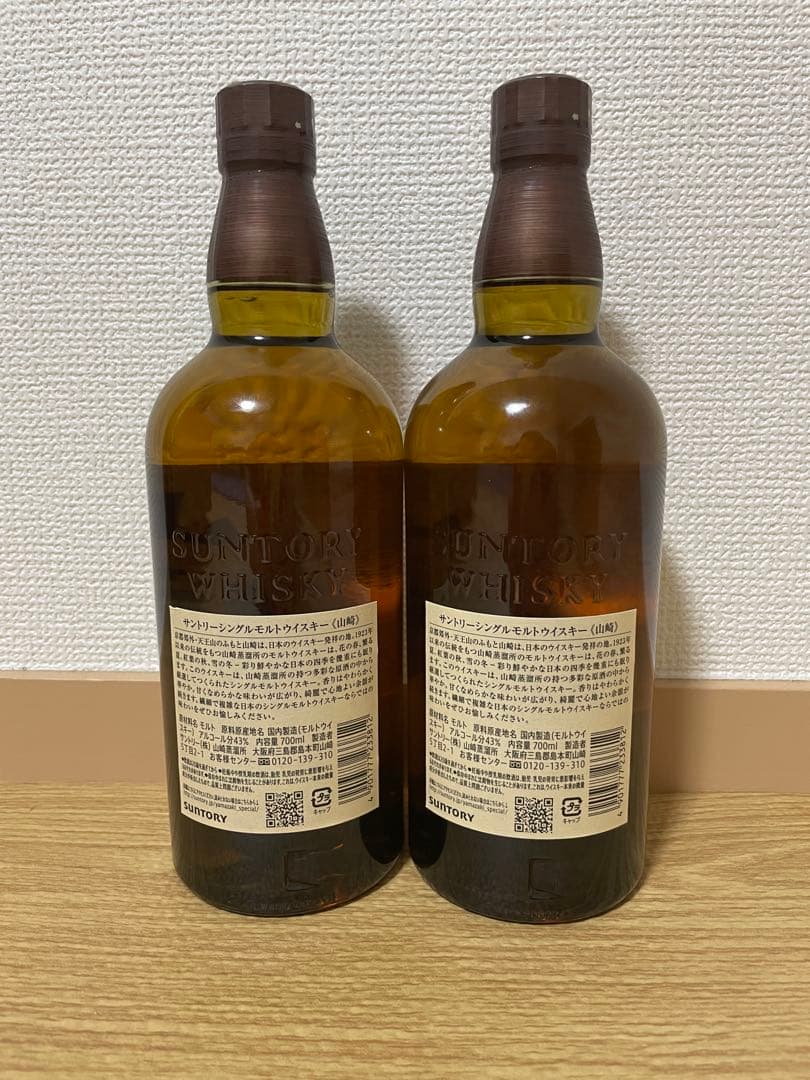 山崎NV 700ml 2本セット