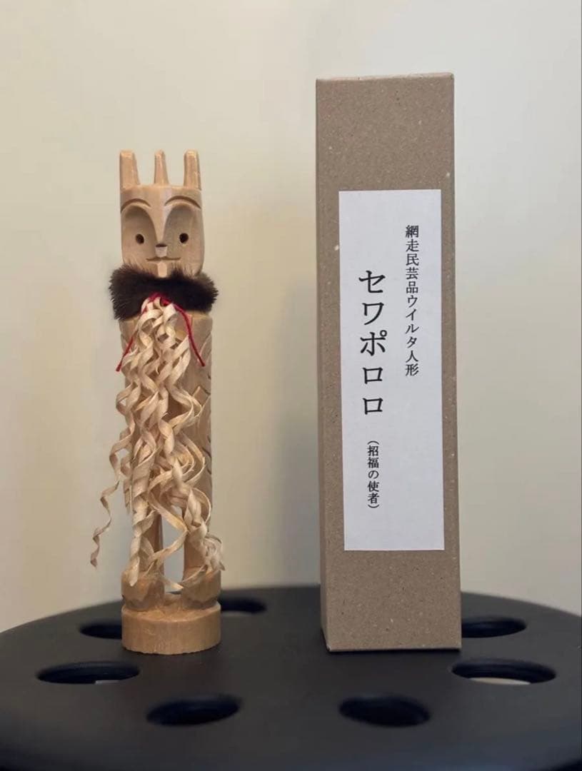 セワポロロ　招福の使者　アイヌ　網走　民芸　工芸品 木彫り 置物　大広民芸