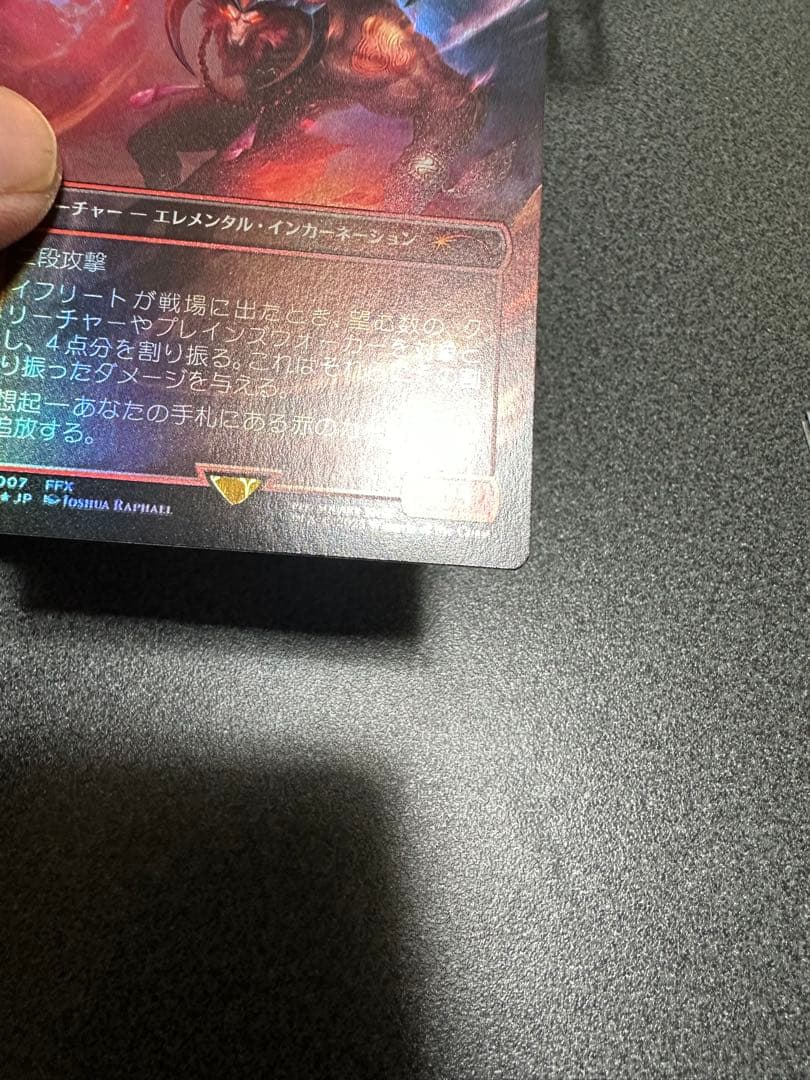 【Foil】《イフリート/Ifrit》/《激情/Fury》[SLD] 赤