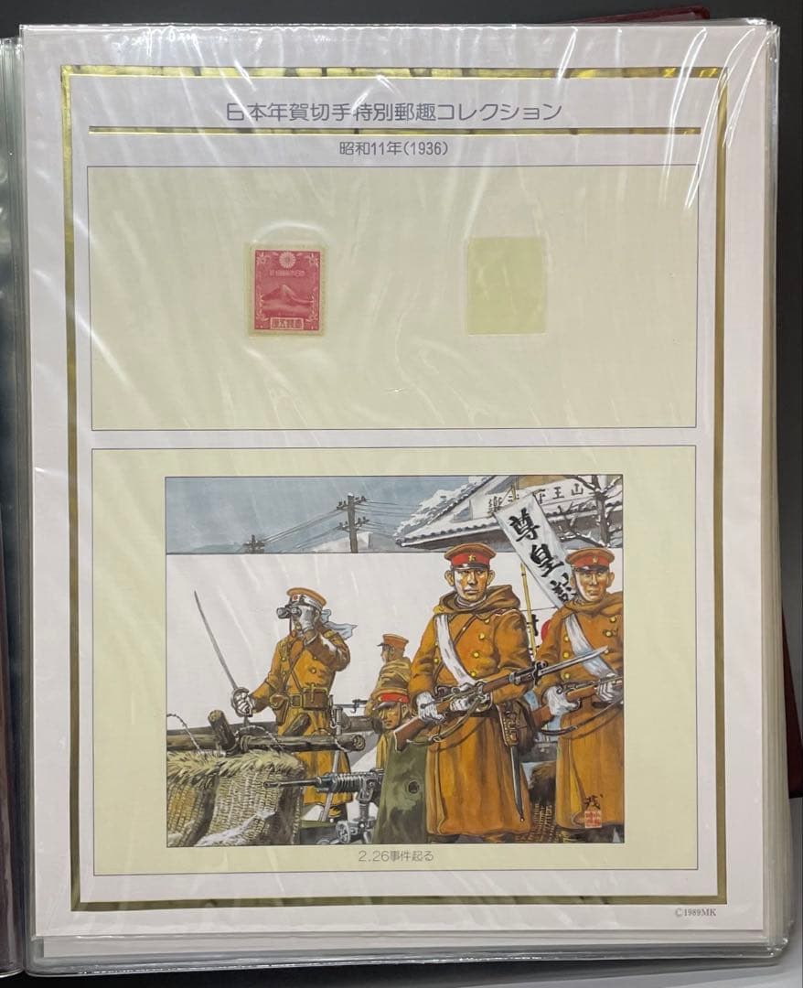 日本切手特別郵趣コレクション　昭和64年　u28