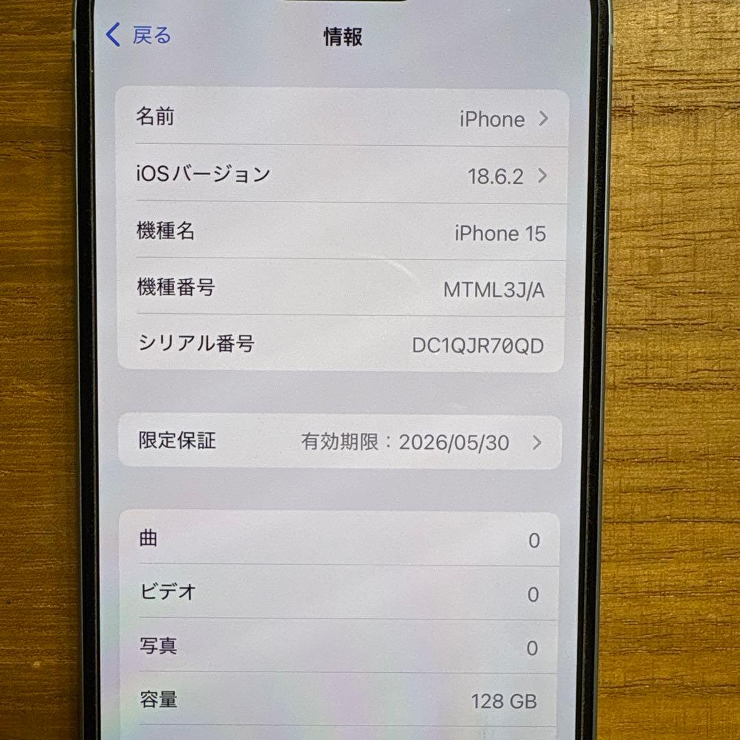 iPhone 15 128GB バッテリー残量99% iFaceおまけ付き