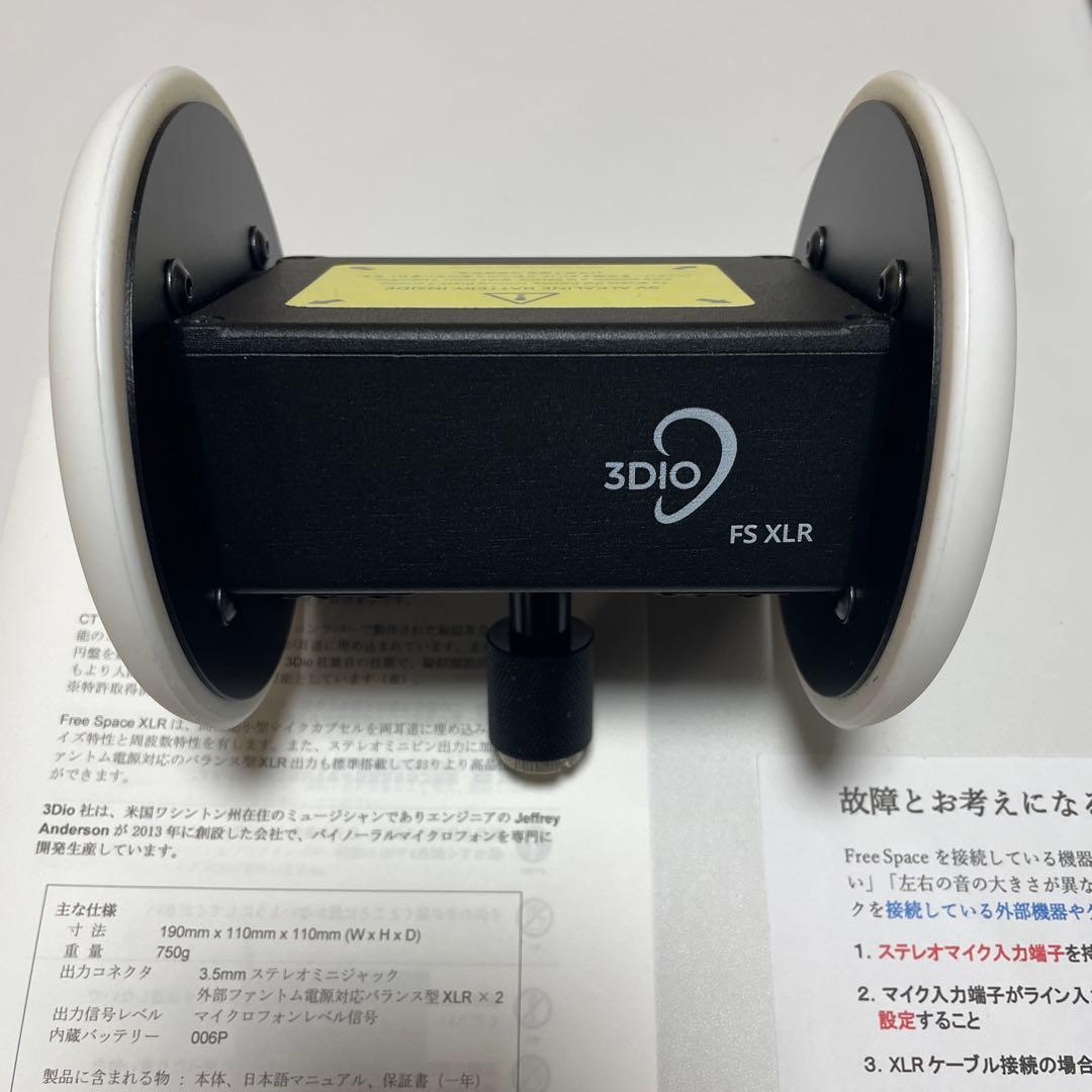 [美品!]3Dio Free Space XLR