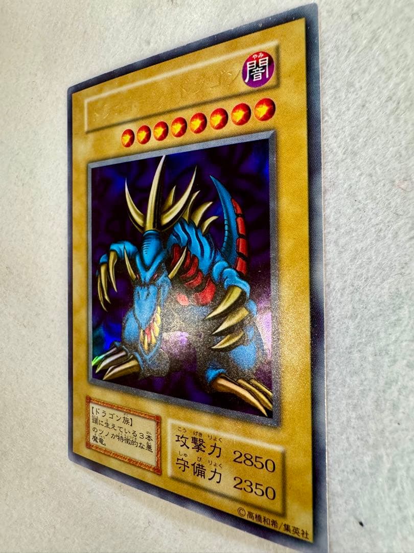 サ*ク様 トライホーン・ドラゴン（初期）