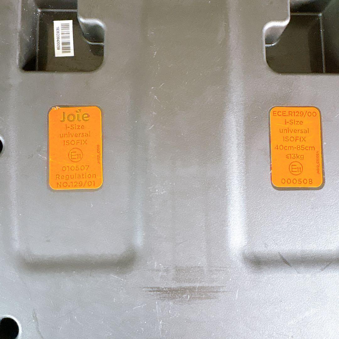 Joie i-Level アイレベル　ISOFIXベース付き　新生児からOK
