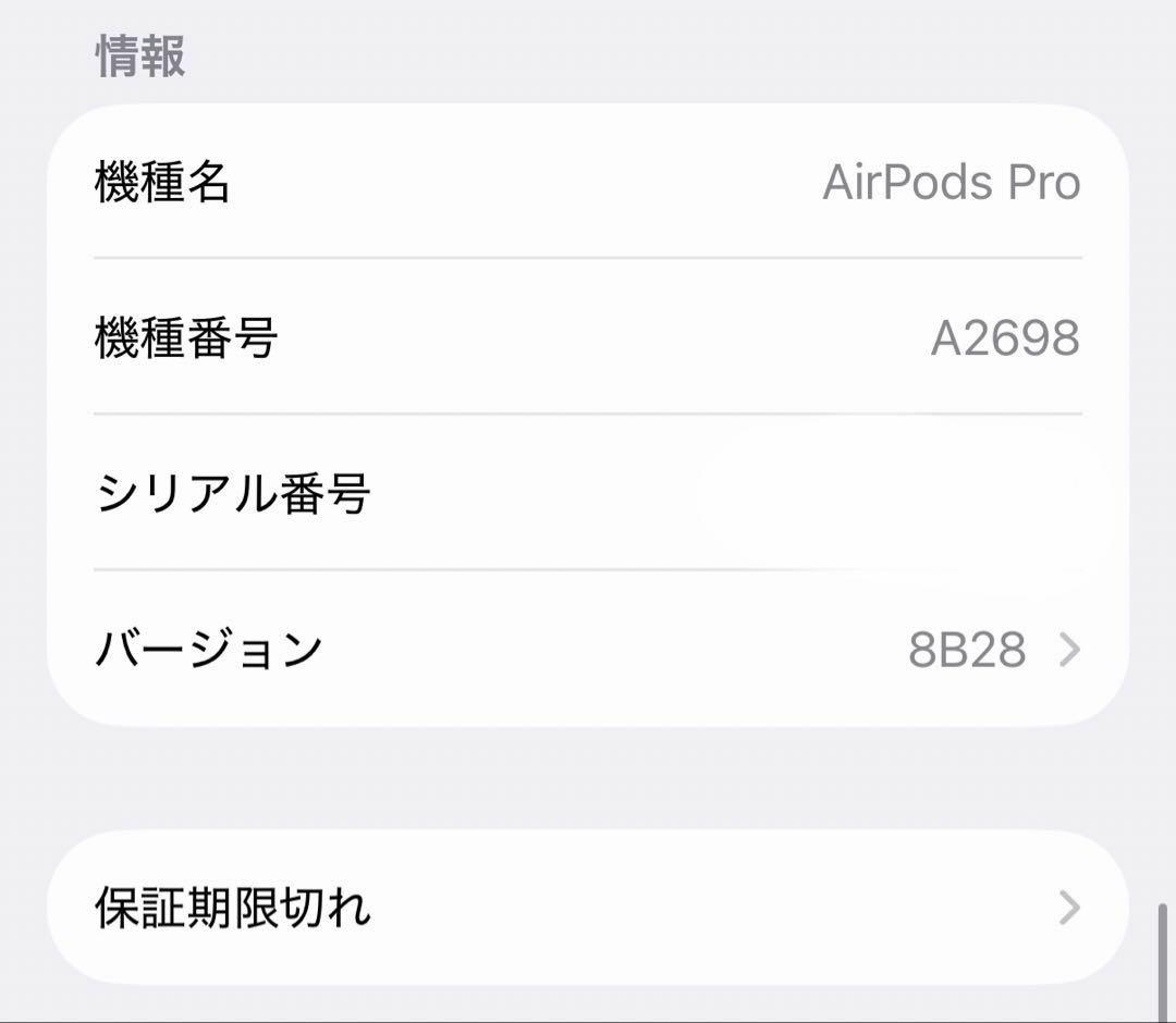 AirPods Pro 第2世代（Lightning）箱・ケーブル有り
