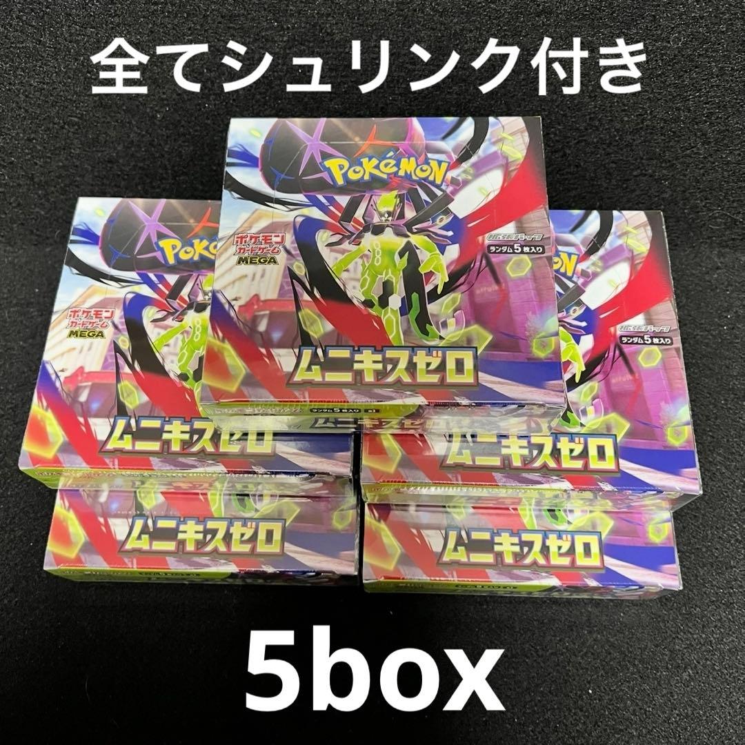 ポケモンカードゲーム　ムニキスゼロ　シュリンク付き　5BOX