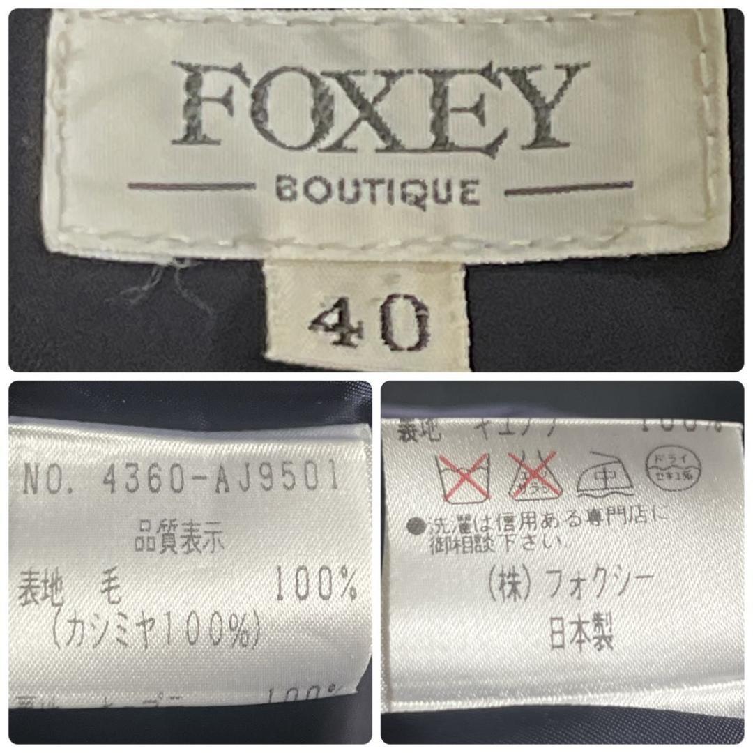 ＊美品【フォクシー】コート　ジャケット　カシミヤ　金ボタン　ブラック　４０