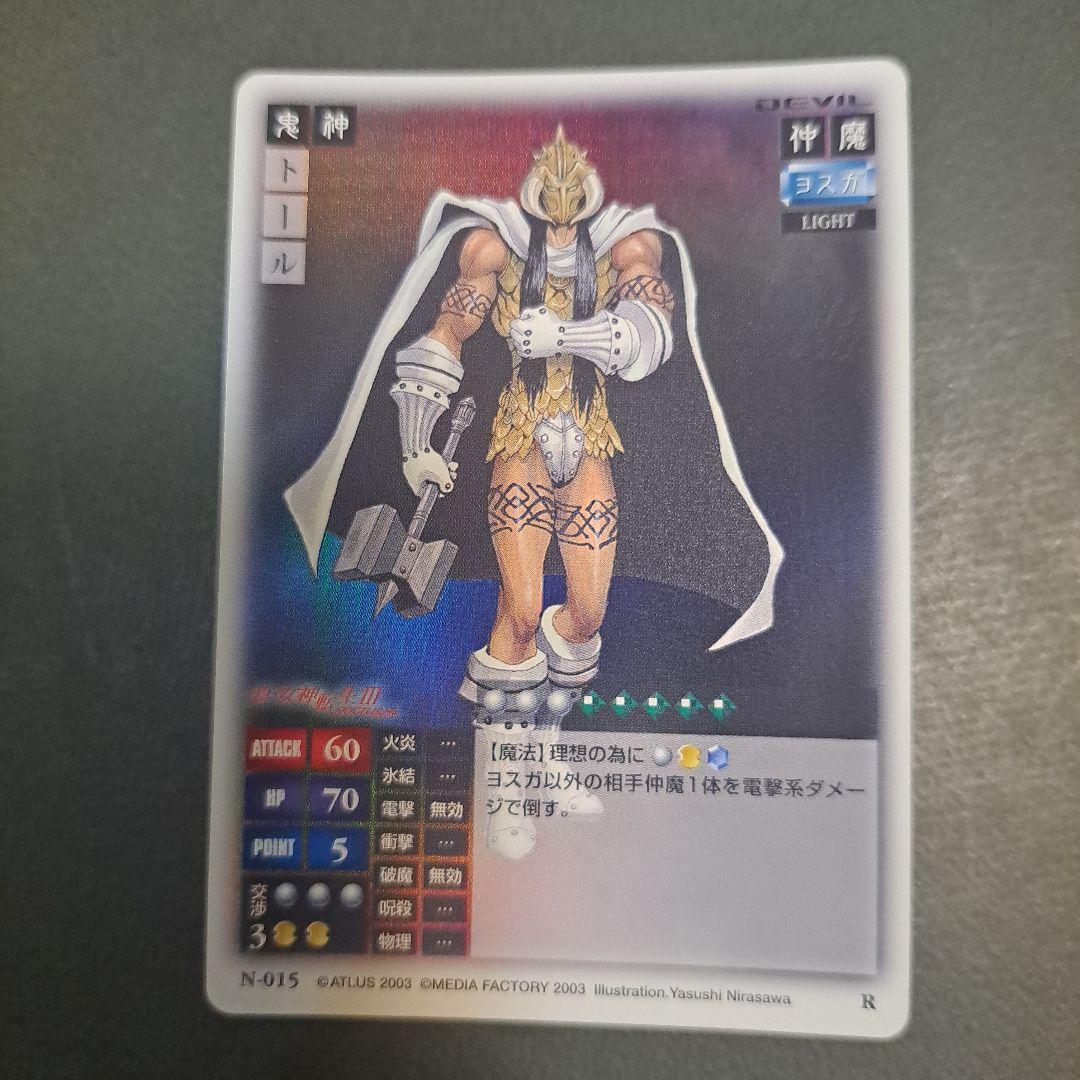 真・女神転生3　ノクターン N-015 R 　鬼神トール　パラレルホイル