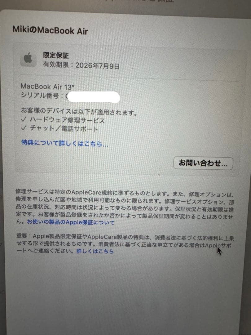 【極美品】MacBook Air13インチ 2025年M4 256GB シルバー