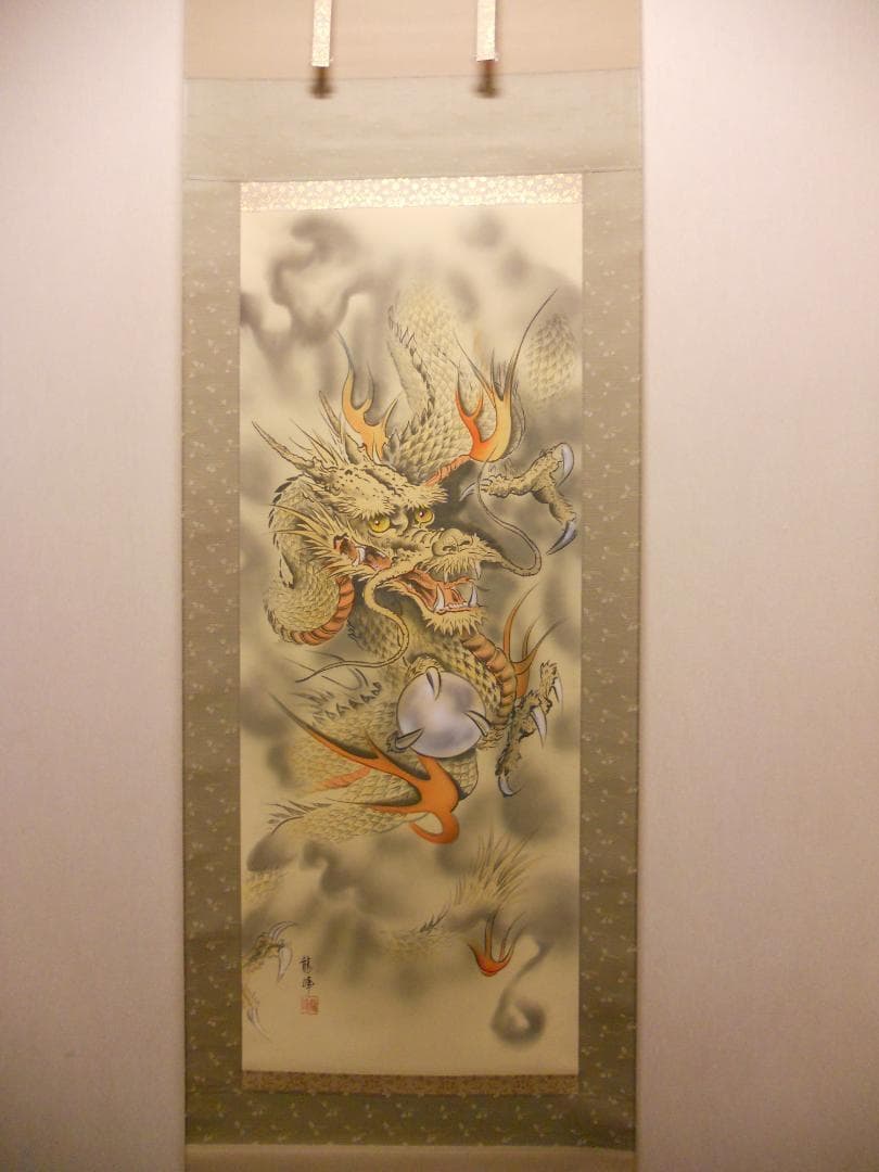 掛け軸 松井龍峰 『 龍吟雲起 』龍 昇龍 雲龍 絹本 希少 茶道具 掛軸 美品