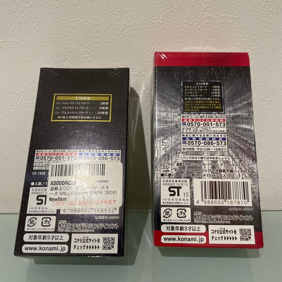 未開封 遊戯王 ミレニアムパック & デュエリストパック