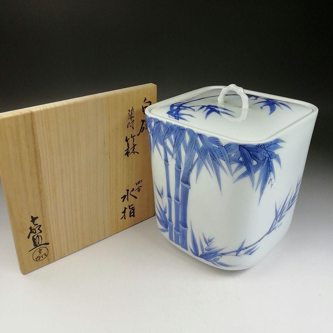 Ｔ７２１　水指　『白磁　染付　竹林』『四方水指』『横石喜助』　共箱　茶道具