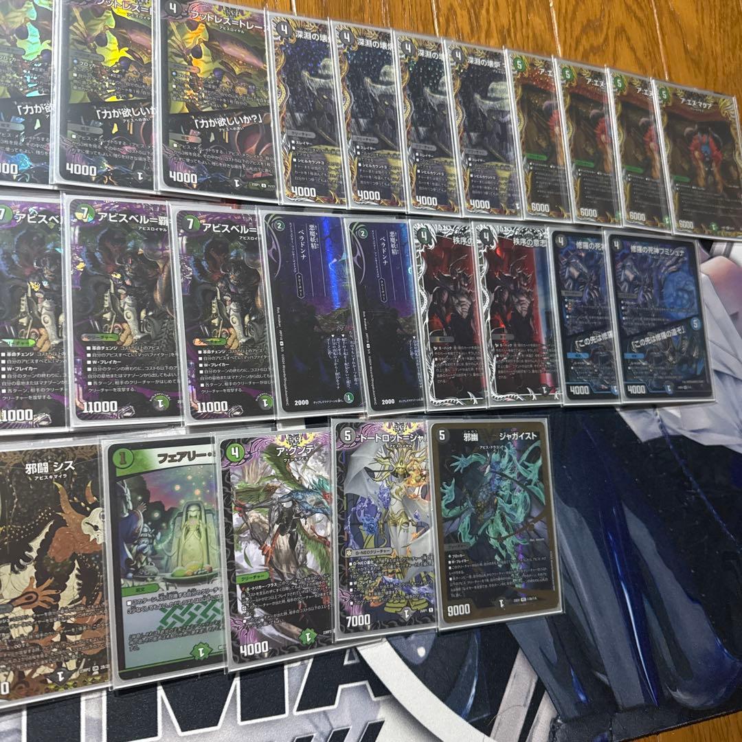 微高レート　黒緑アビス　デッキ　パーツ