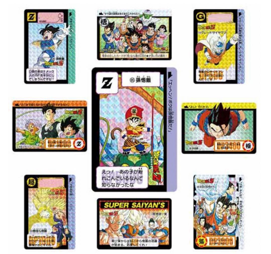 ドラゴンボールカードダスリミックス Vol.2