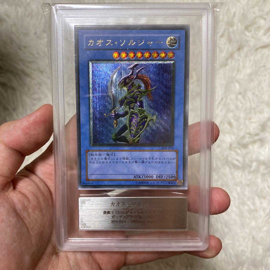 遊戯王OCG ガーでイアンの力／2002 304-054 ARS 9 鑑定書付き
