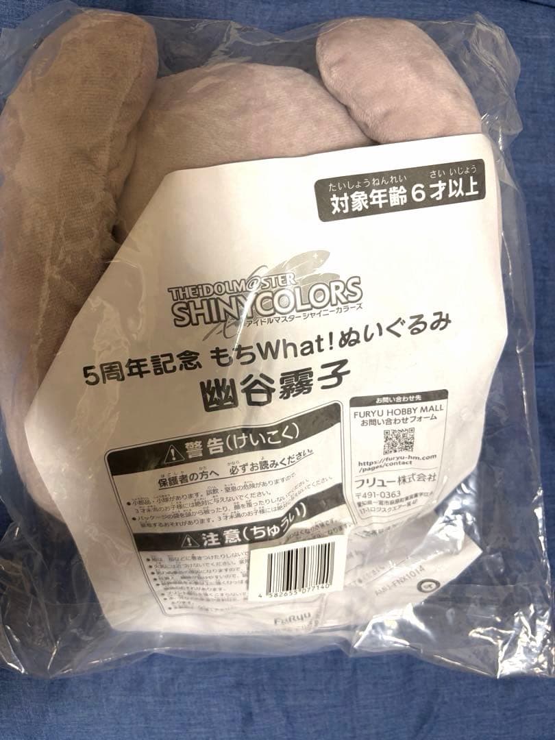 【新品】シャニマス もちWhat! 幽谷霧子 もちほわ