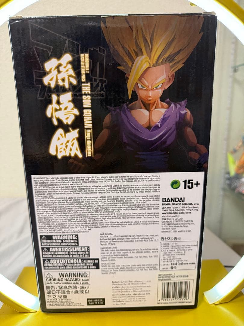 ドラゴンボール　MSP 孫悟飯　マンガディメンションズ　フィギュア