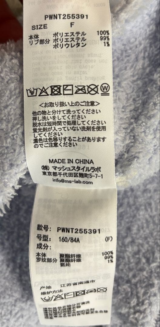 美品！完売品！ジェラートピケ　スヌーピージャガードプルオーバー&ロングパンツ