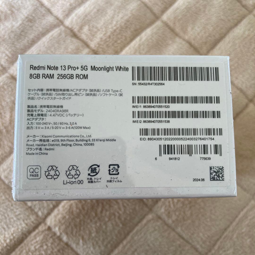 Note 13 Pro+5G 国内版　未開封シュリンク有