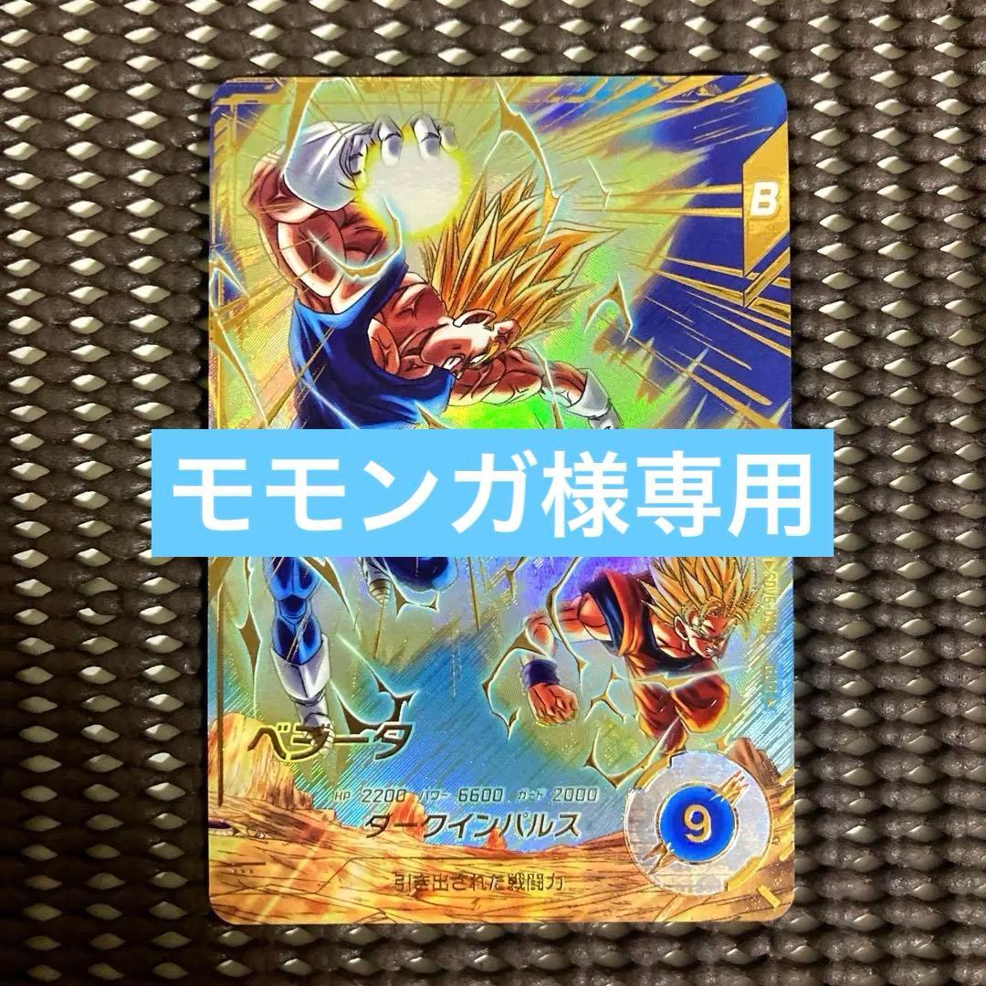 Sdv6-034 パラレル　ベジータ