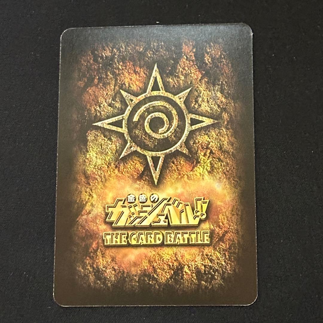 ゼオン 嫉みの炎 M-459