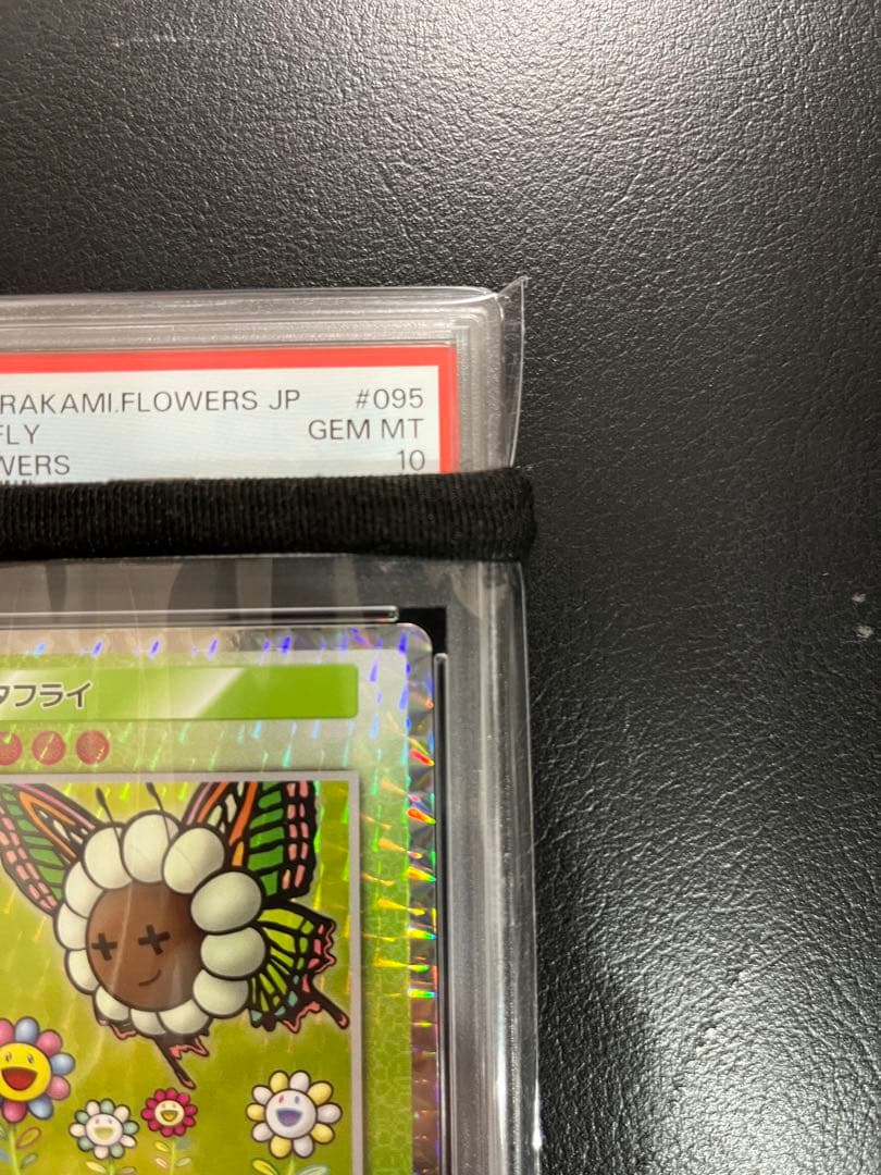 【PSA10】日本語　バタフライ　SR 108フラワーズ　村上隆　095