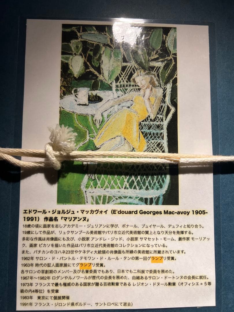 E'douard es Mac-avoy 【マリアンヌ】肉筆油彩画