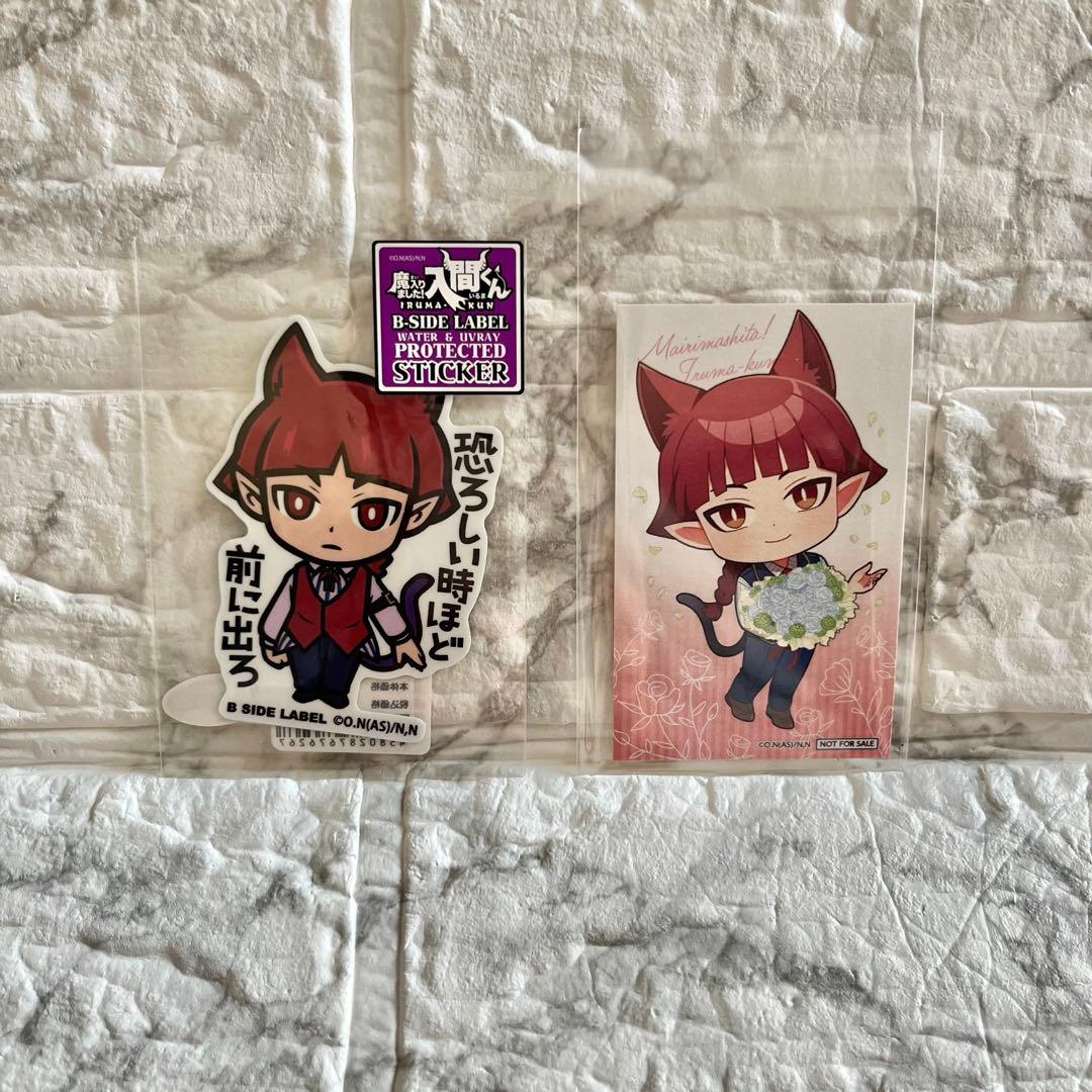 【オペラ】魔入りました！入間くん　　　　　　　　　まとめ売り【合計１４点】